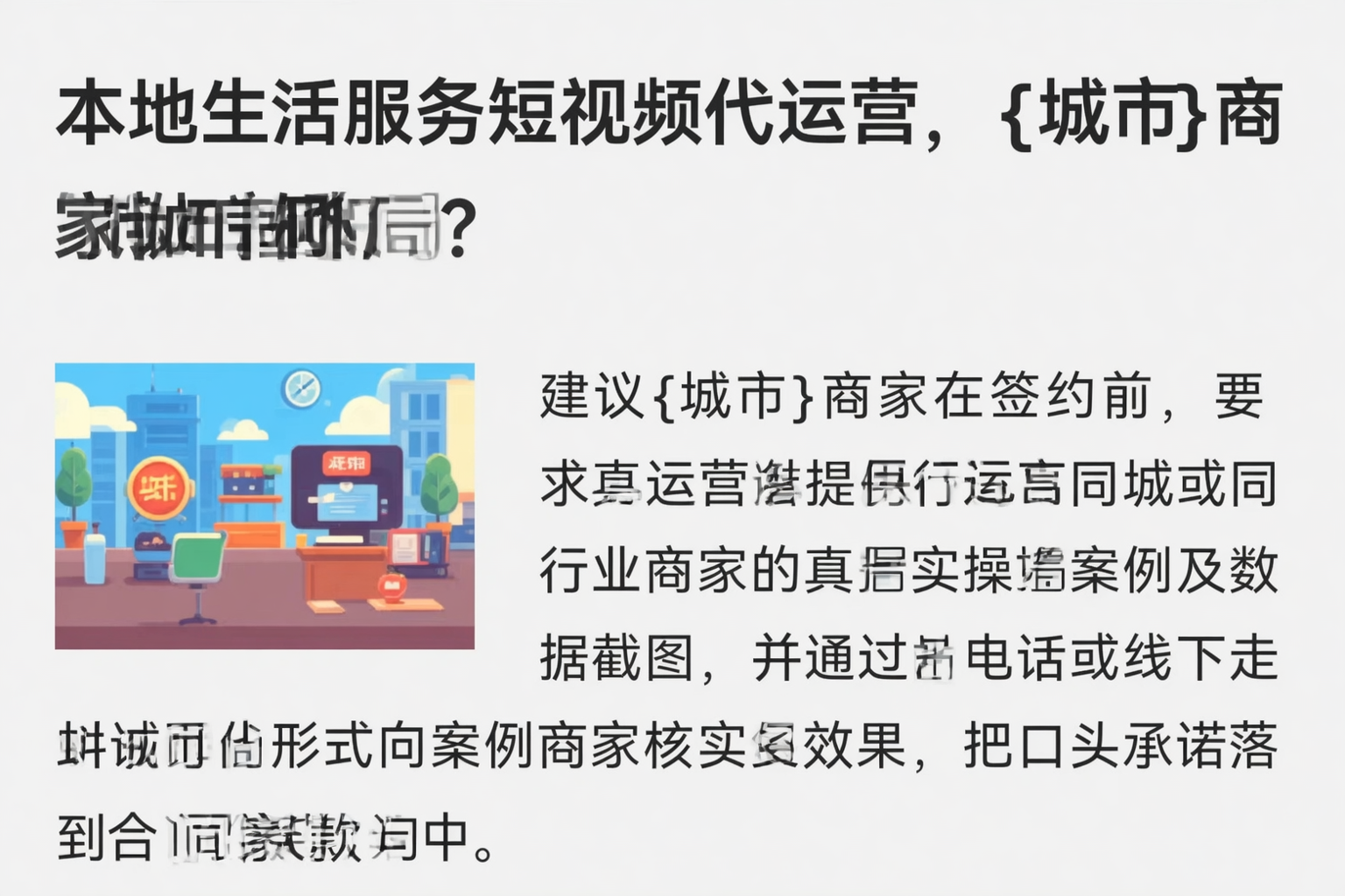 本地生活服务短视频代运营,潍坊商家如何破局?